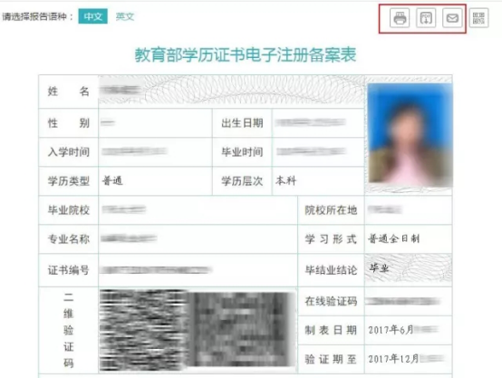 学历报告6.png
