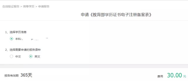 学历报告3.png