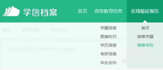 学历报告1.png